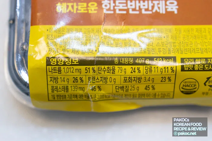 편의점 도시락 리뷰 체험