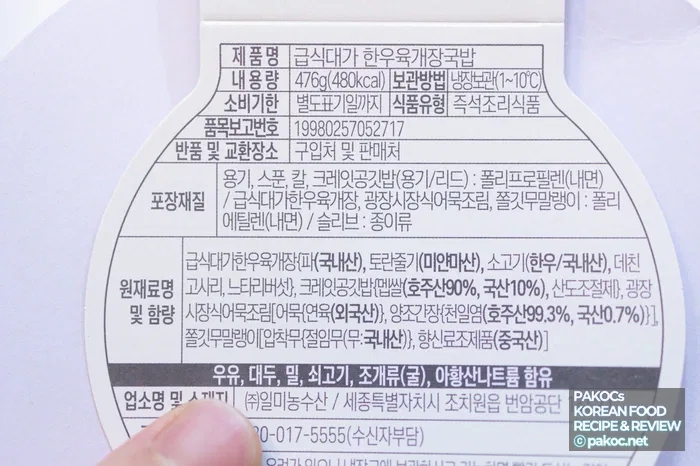 육개장 건더기 이미지