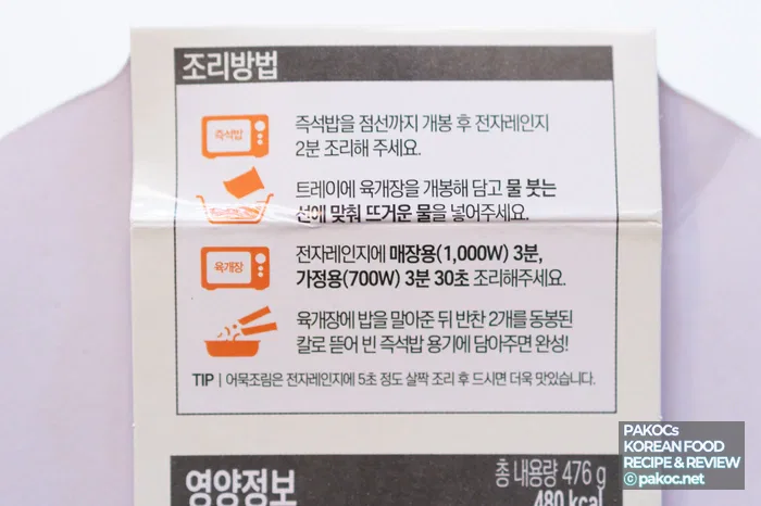 반찬 구성 사진
