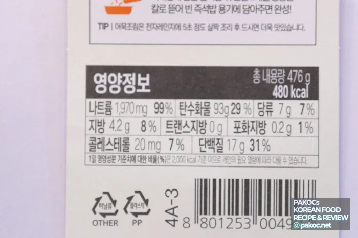 CU 국밥 가격 정보 컷