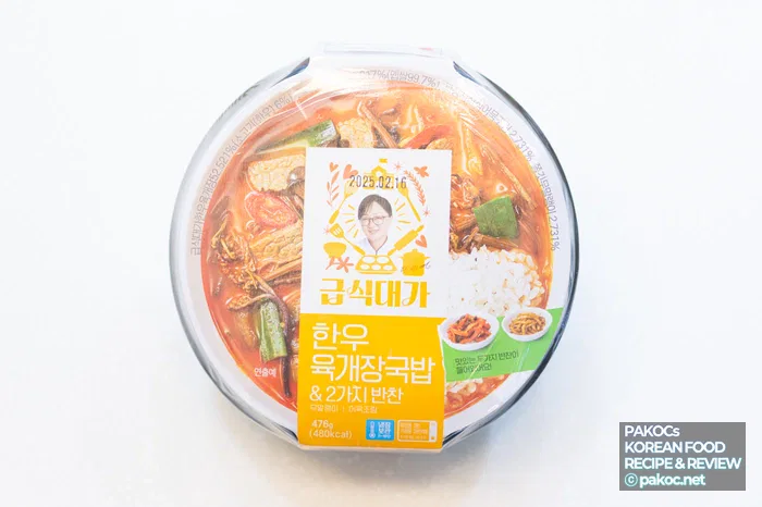 급식대가 한우 육개장국밥 사진