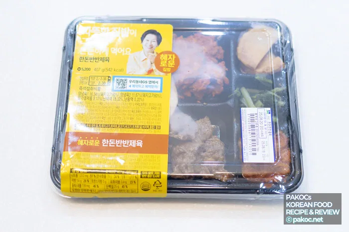 GS 한돈반반제육 메뉴 리뷰