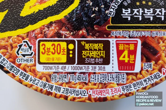 簡単なカップラーメン調理過程紹介