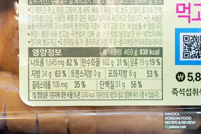 Menú de tienda de conveniencia de cerdo salteado con gochujang