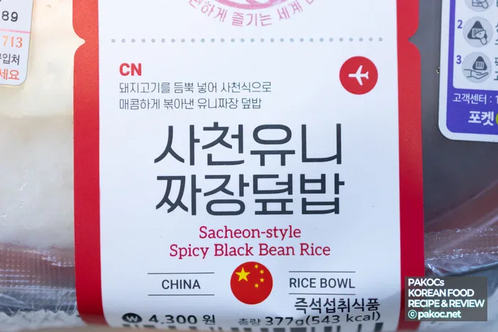Sabor del curry de cerdo auténtico