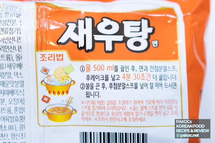 New Product Nongshim Shrimp Tangmyeon Comparison Review