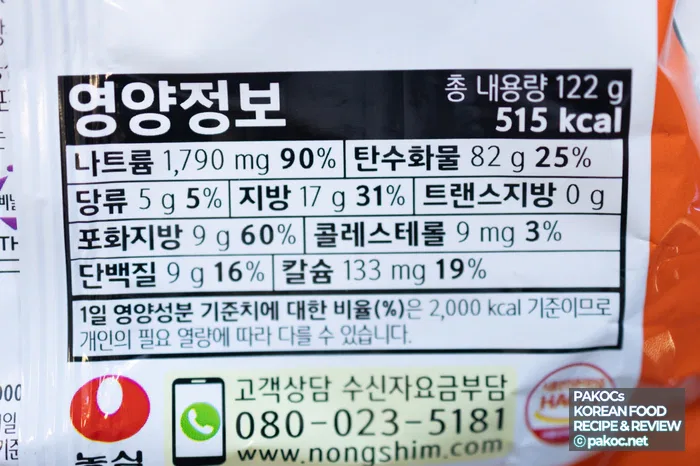 Nongshim Shrimp Tangmyeon Broth Taste Description