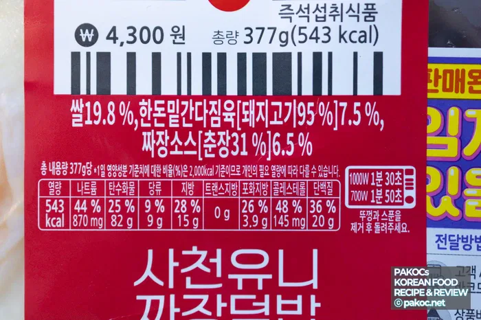 Recomendación de comida de tienda de conveniencia