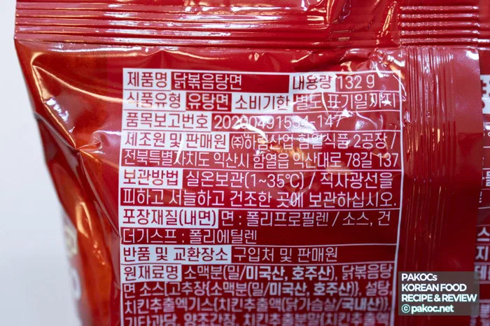 ハリムラーメン味比較写真