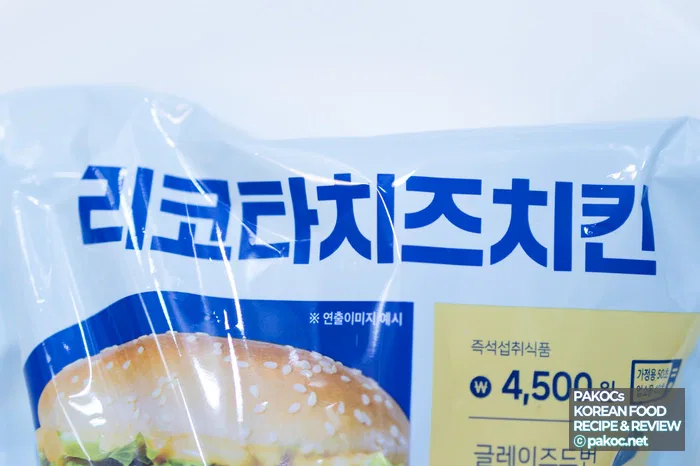 Revisión del nuevo menú de hamburguesas de tienda de conveniencia