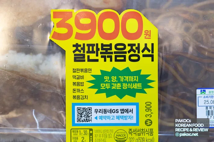 Ingredientes del almuerzo de conveniencia de Tteokgalbi