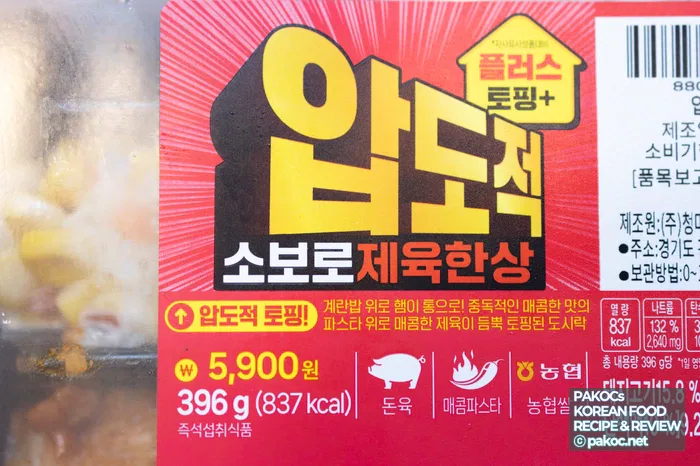 Spicy Pork Pasta Features
