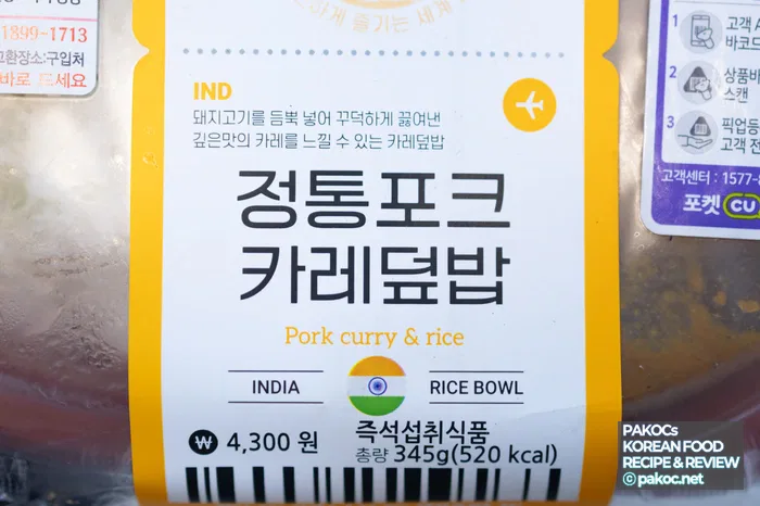 Precio del arroz con salsa de judías negras estilo Sichuan