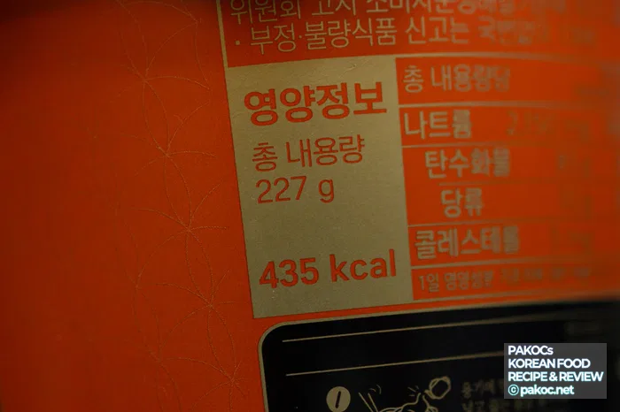 유산슬탕면 국물 맛 리뷰