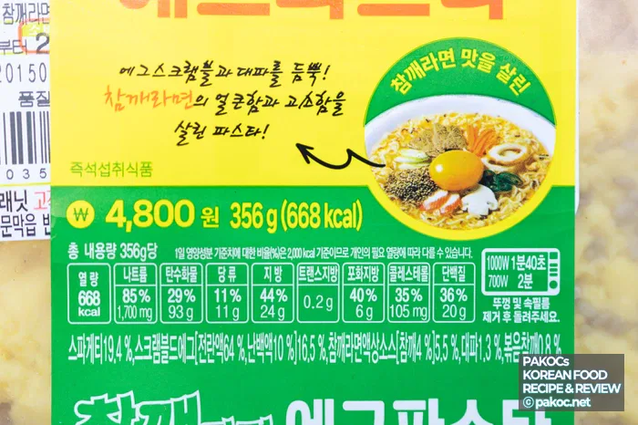 コンビニ一食食事おすすめ画像