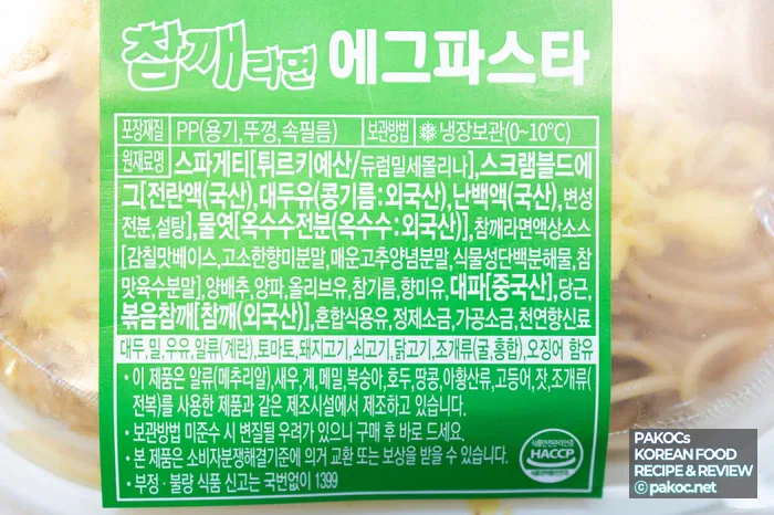 卵炒飯味テスト画像