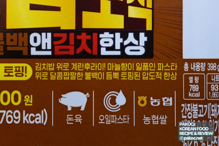 Overwhelming Bulgogi Topping Amount