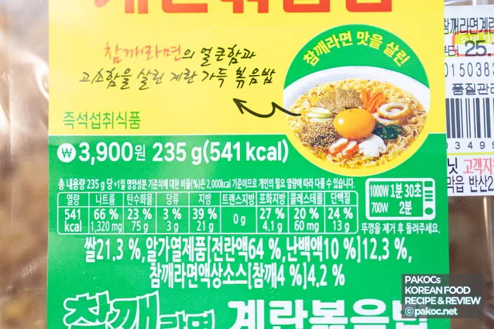 コンビニメクバン試食写真