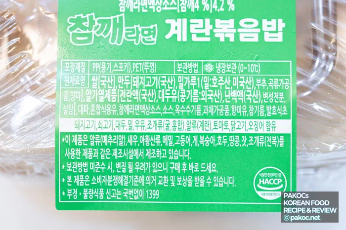 エッグパスタ構成ビジュアル写真