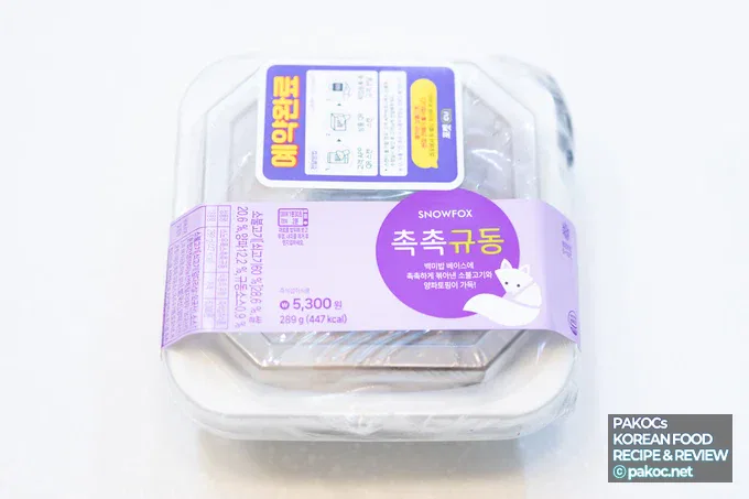 CU スノーフォックス しっとり牛丼 弁当