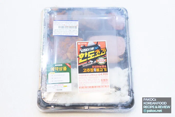 7-Eleven Over Limit Lunchbox Review