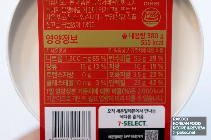 마라 마파두부덮밥 편의점 메뉴
