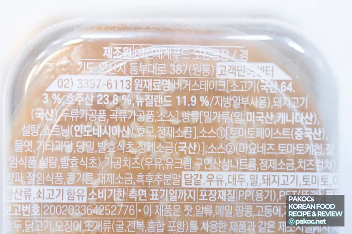 더블비프 치즈버거 맛 리뷰