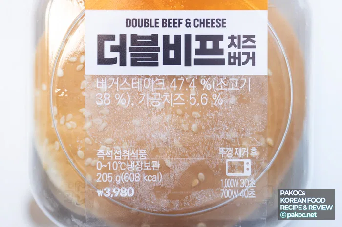 햄버거 재료 성분 정보