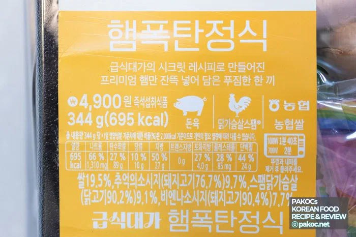 CU 새로운 도시락 리뷰