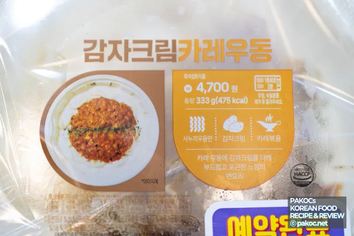 Curry Udon Taste Comparison