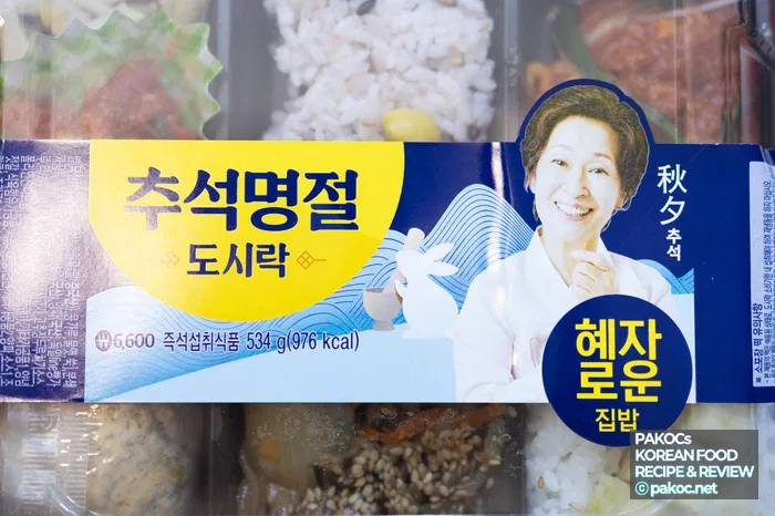 도시락 구성 비교 분석