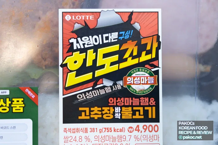 Convenience store lunchbox composition features