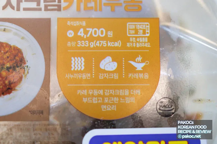 CU New Menu Potato Cream