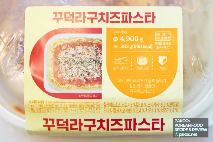 Calorie 590Kcal food information