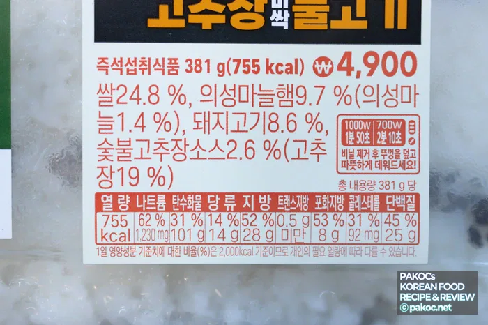 Uiseong Garlic Ham Taste Review Content