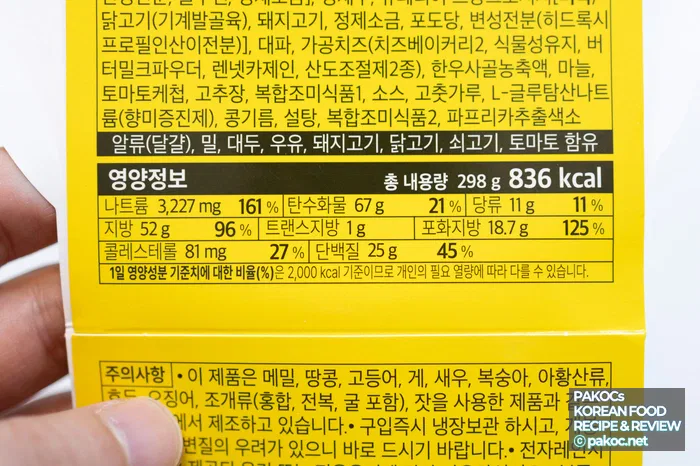 Información de precio del Spam Jjigae de Queso