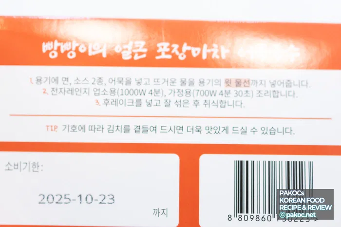 Winter Meal Recommendation Food