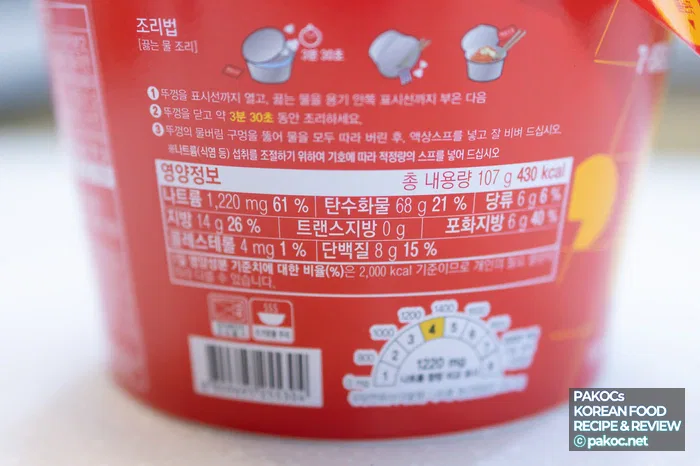 편의점 컵라면 구매 리뷰