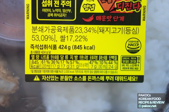 디지게 매운 도시락 경험담