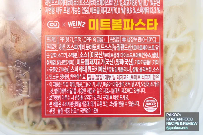 미트볼 맛 비교 리뷰