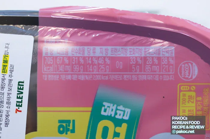 Reseña de una comida en la tienda de conveniencia