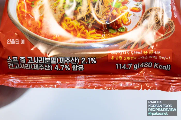 Gosarong Ramen Review Video