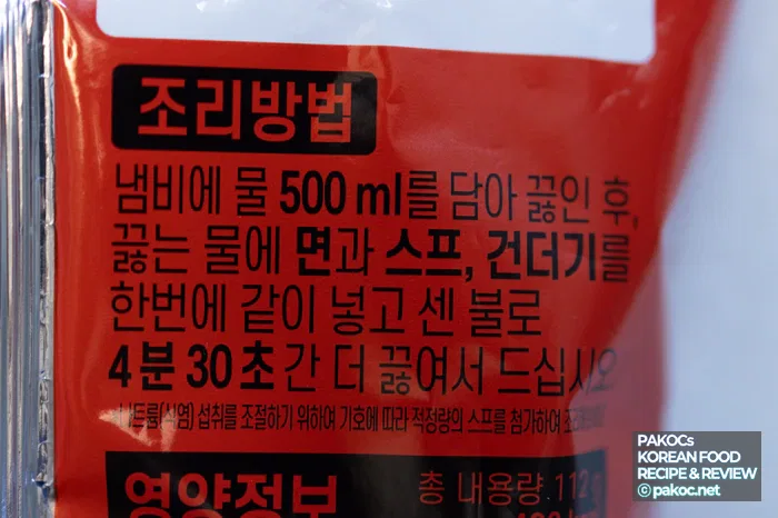 Ramen Cooking Process Video