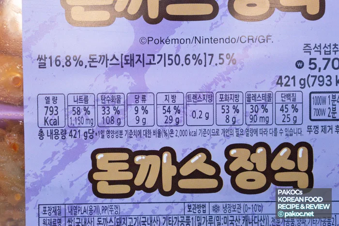 マッシュポテトコンビニおかずレビュー