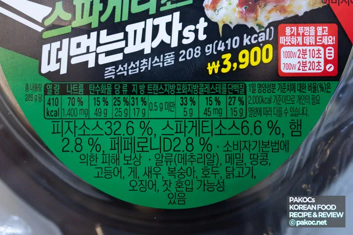 スパゲッティラーメンコラボメニュー