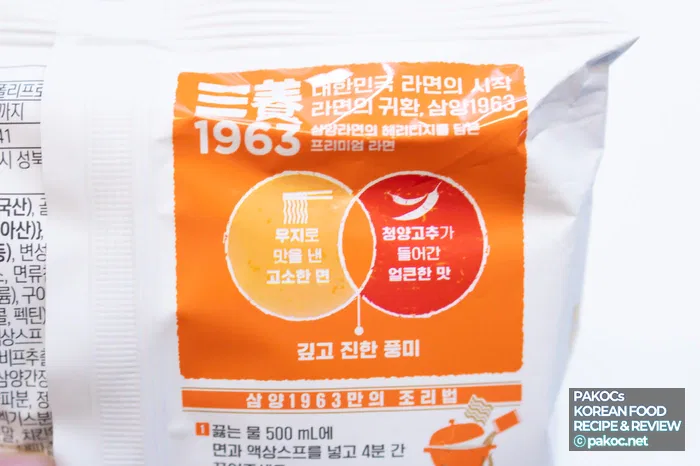 진한 국물 맛 리뷰