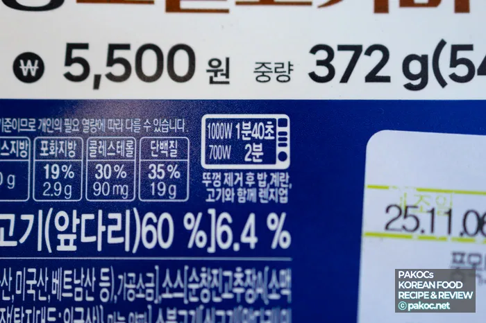 편의점 비빔밥 식사 추천