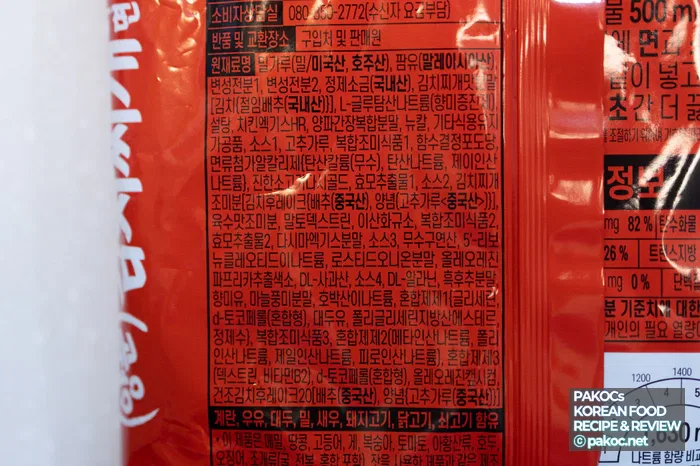 Harim Kimchi Stew Ramen Recommendation