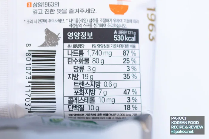 레트로 라면 특징 비교