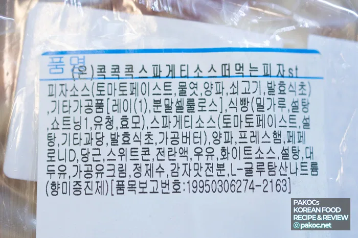 スパゲッティトースト味比較